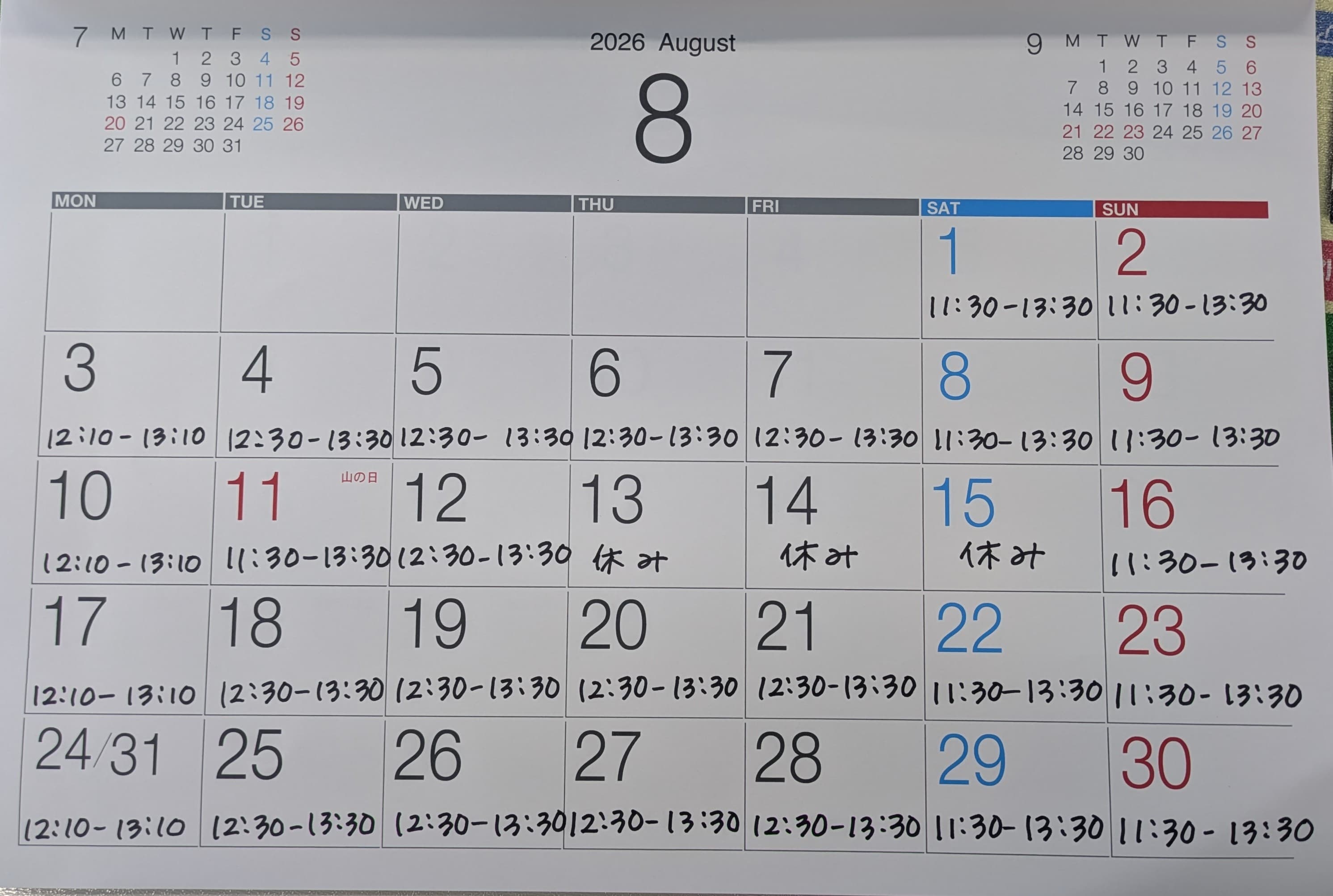 2026年8月 スタッフ来店カレンダー