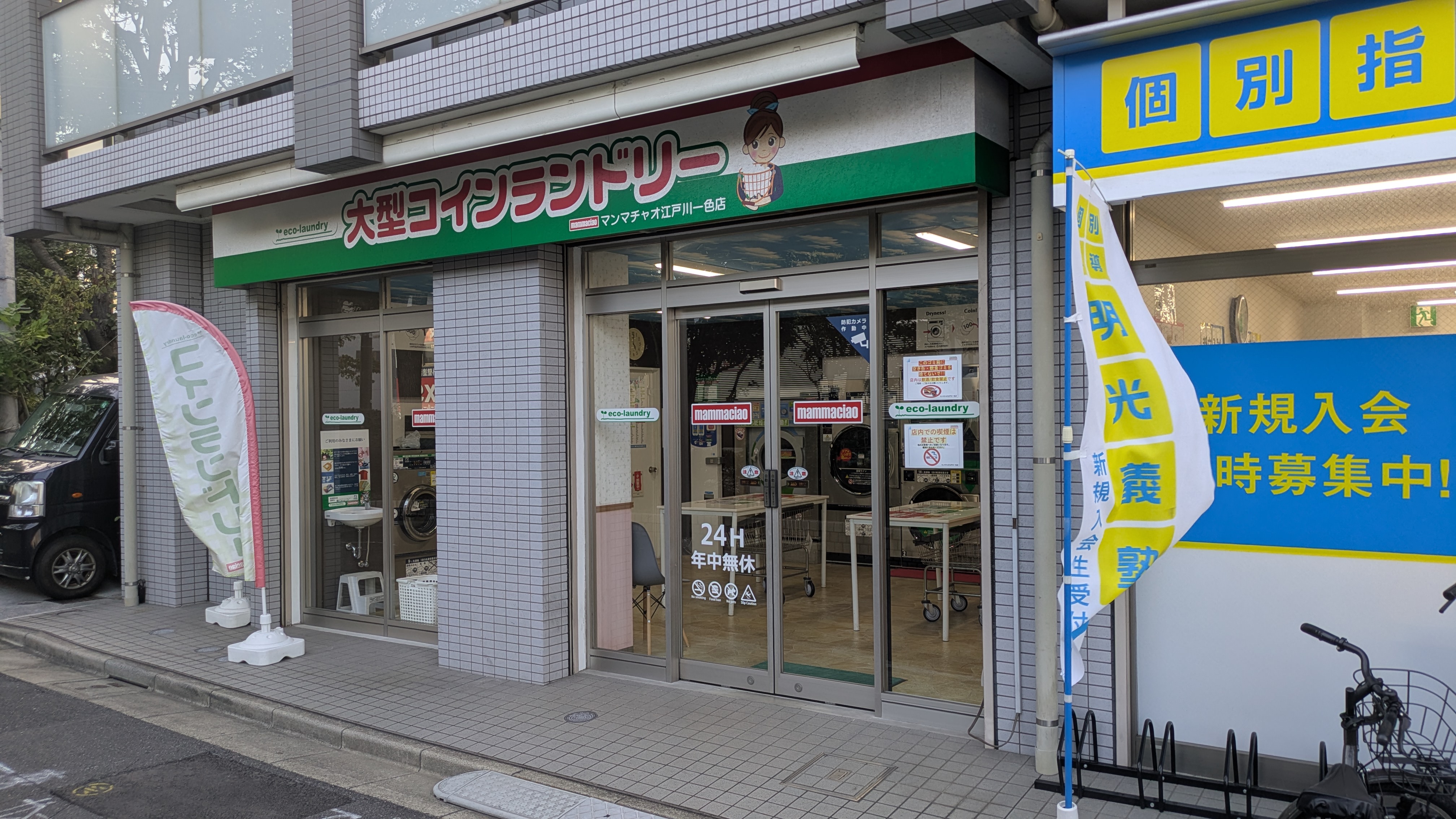 一週間分まとめ洗い