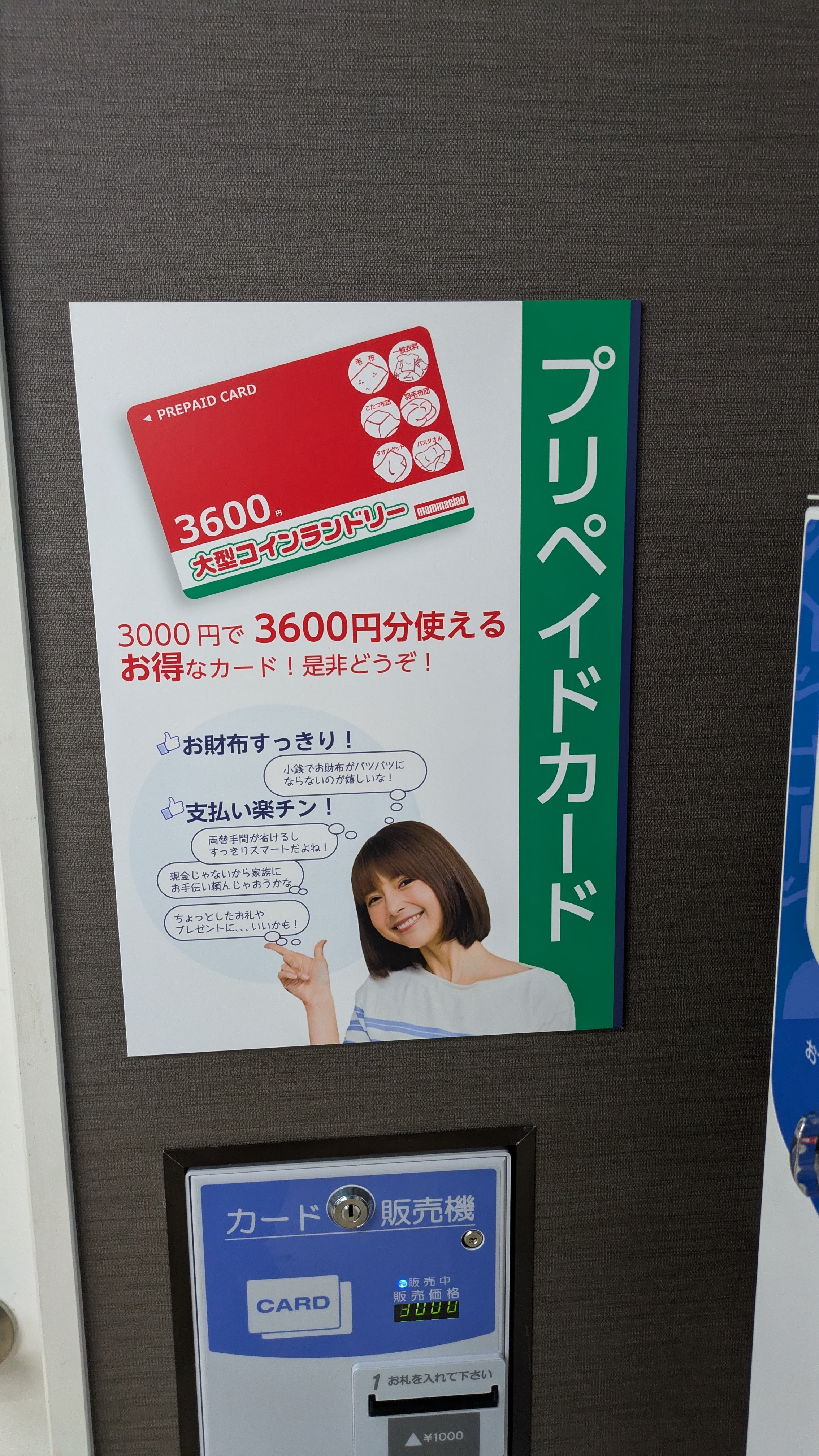 布団もラクラク